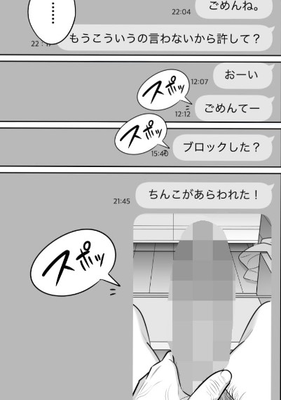 【エロ漫画人妻】マッチングアプリで出会った人妻がマジでエロくて最高なんですけどwww