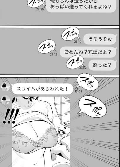 【エロ漫画人妻】マッチングアプリで出会った人妻がマジでエロくて最高なんですけどwww