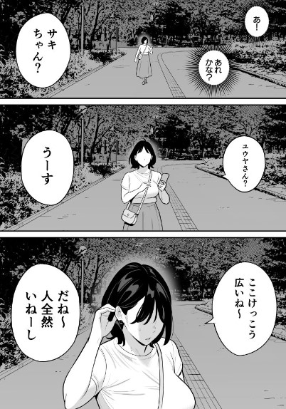 【エロ漫画人妻】マッチングアプリで出会った人妻がマジでエロくて最高なんですけどwww