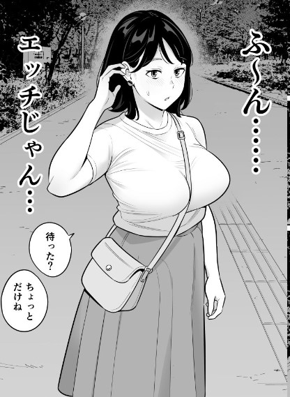 【エロ漫画人妻】マッチングアプリで出会った人妻がマジでエロくて最高なんですけどwww