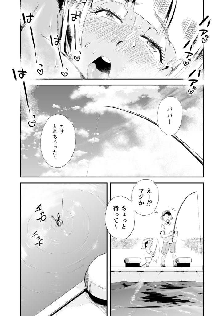 【エロ漫画人妻】旦那と息子がいない間に止まらない性欲でとにかく浮気SEX