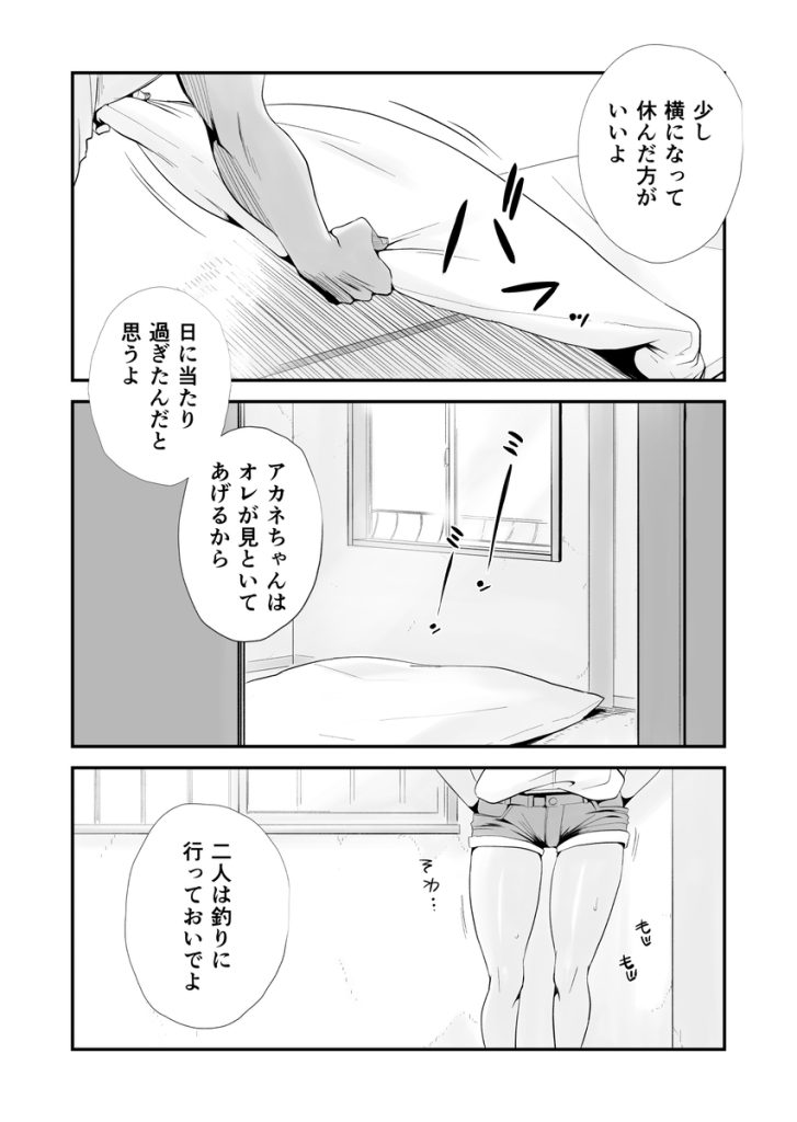 【エロ漫画人妻】旦那と息子がいない間に止まらない性欲でとにかく浮気SEX