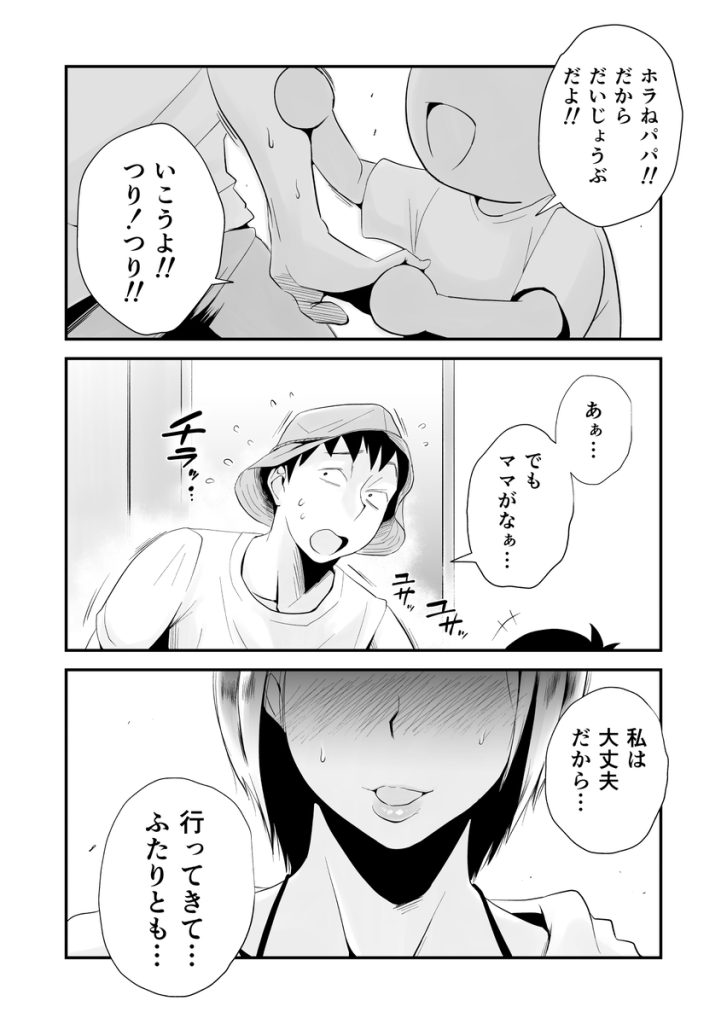 【エロ漫画人妻】旦那と息子がいない間に止まらない性欲でとにかく浮気SEX