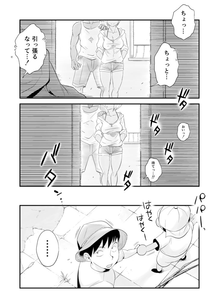 【エロ漫画人妻】旦那と息子がいない間に止まらない性欲でとにかく浮気SEX