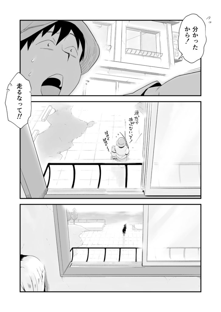 【エロ漫画人妻】旦那と息子がいない間に止まらない性欲でとにかく浮気SEX