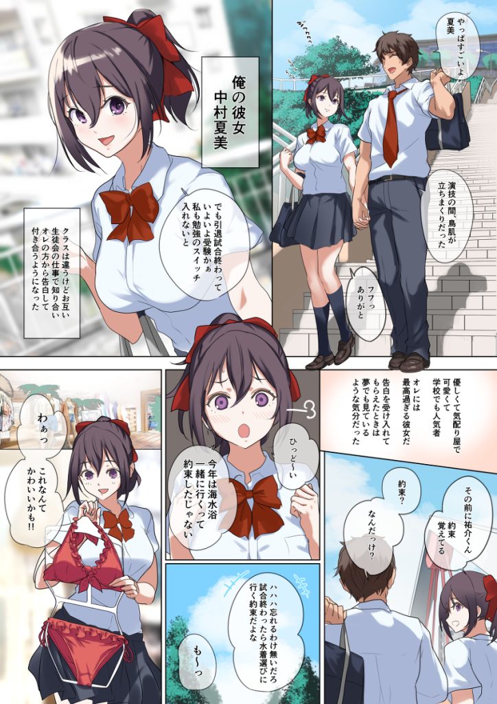 【エロ漫画NTR】純粋な子が快楽に溺れてくNTRエロ漫画に勃起不可避！