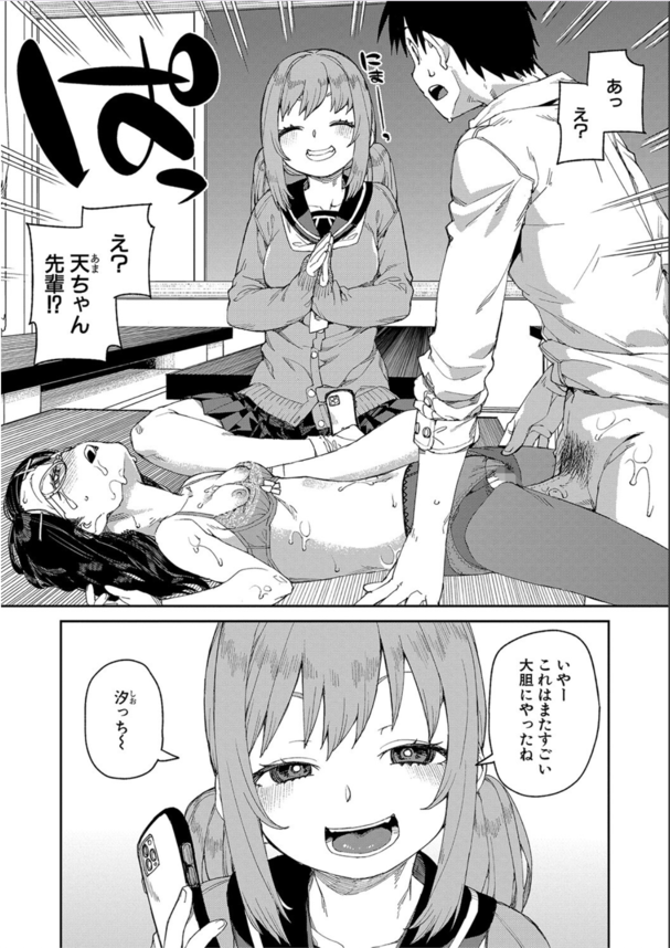 【エロマンガ】どんな女子もえっちな催〇術で強〇発情！やっぱ催〇術って凄いんだなwww