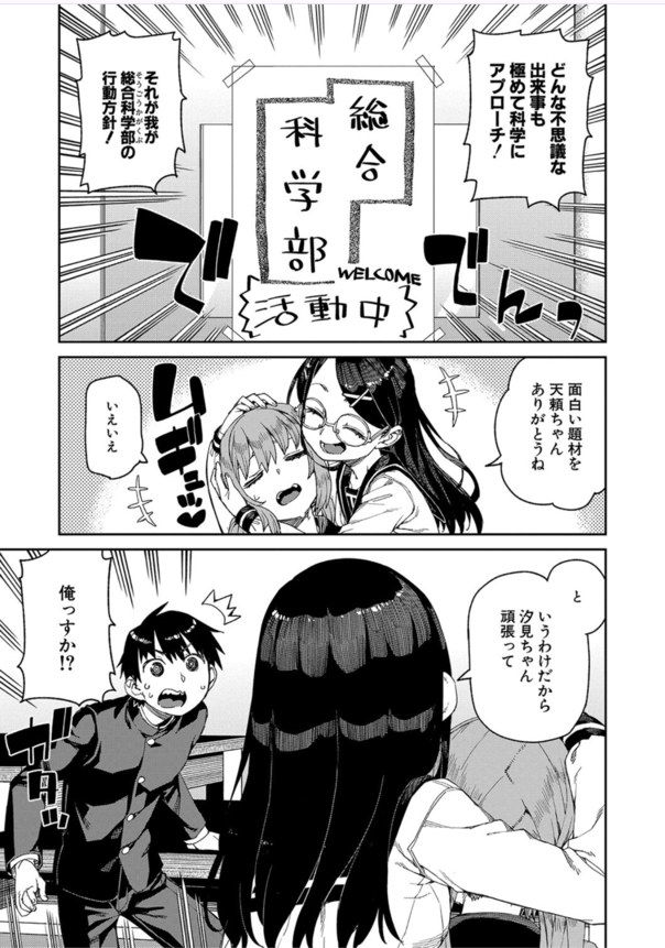 【エロマンガ】どんな女子もえっちな催〇術で強〇発情！やっぱ催〇術って凄いんだなwww