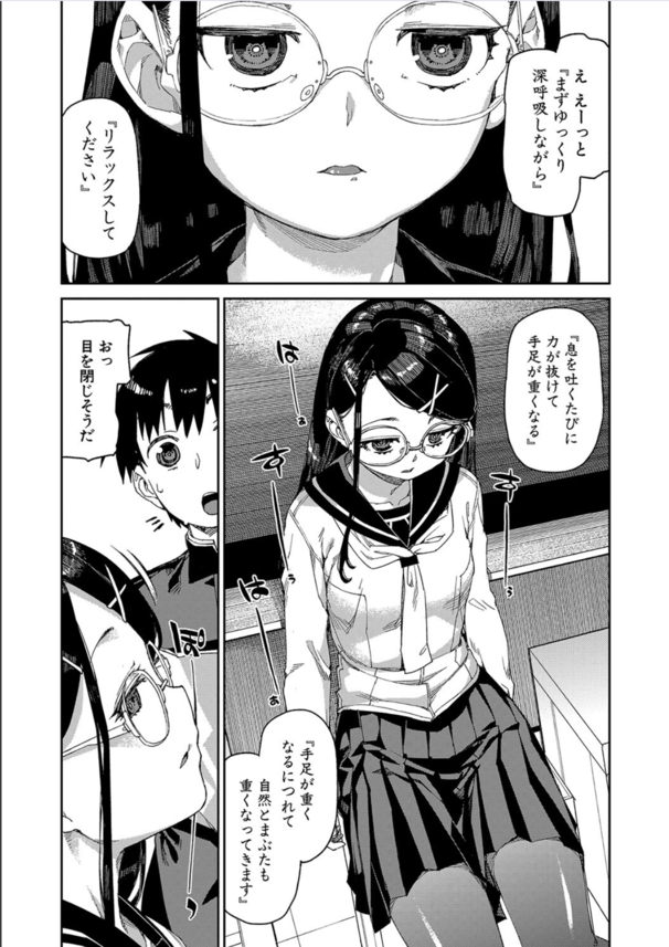 【エロマンガ】どんな女子もえっちな催〇術で強〇発情！やっぱ催〇術って凄いんだなwww