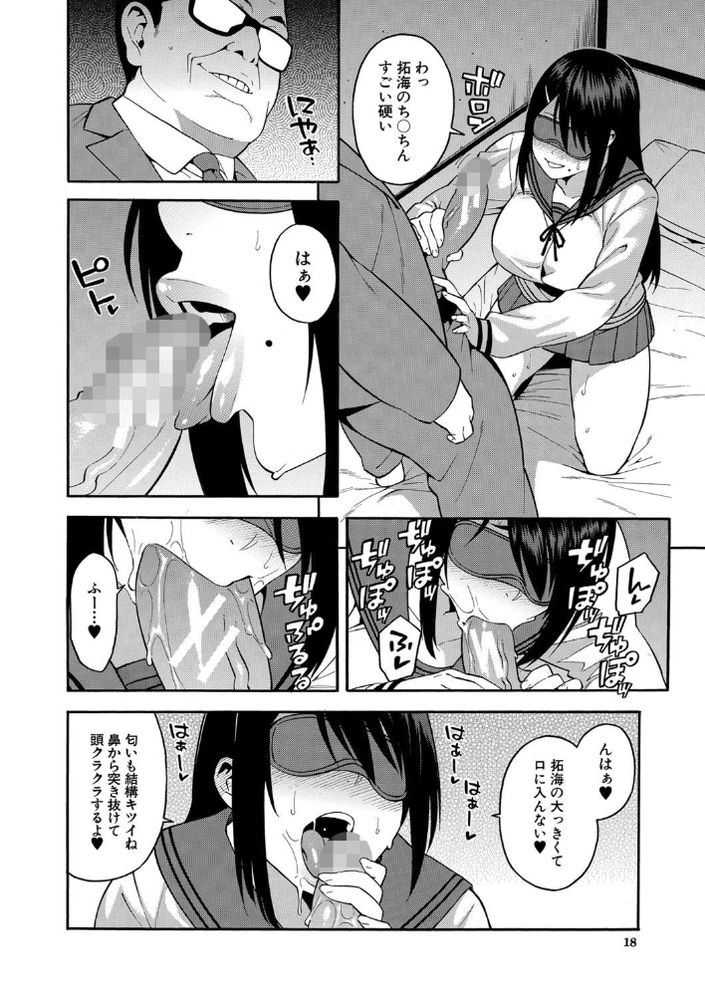 【エロ漫画NTR】寝取られ性癖の彼氏を持つと女の子はマジで大変だな…