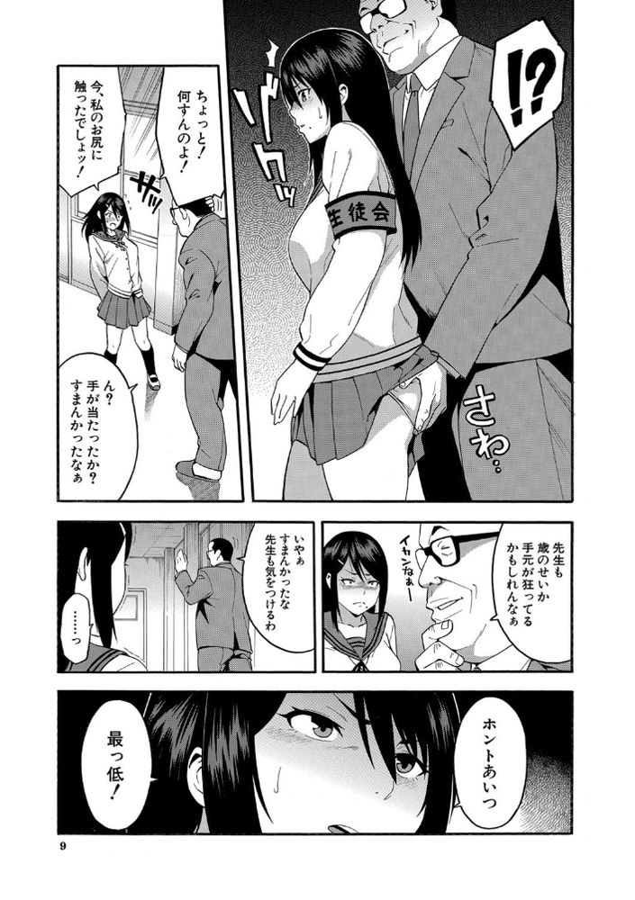 【エロ漫画NTR】寝取られ性癖の彼氏を持つと女の子はマジで大変だな…