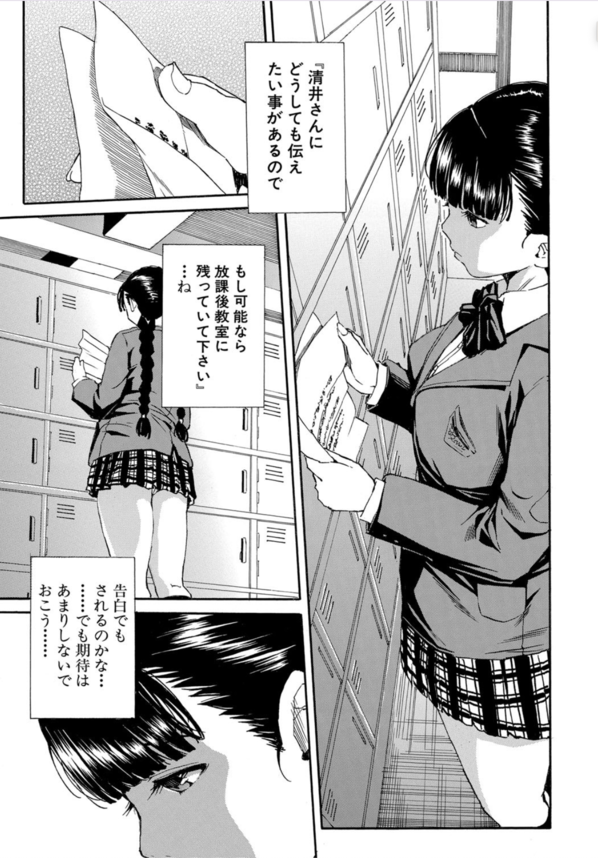 【エロ漫画】清楚なお口で淫語連発！学校一の優等生はとんでもないビッチな女の子でした…