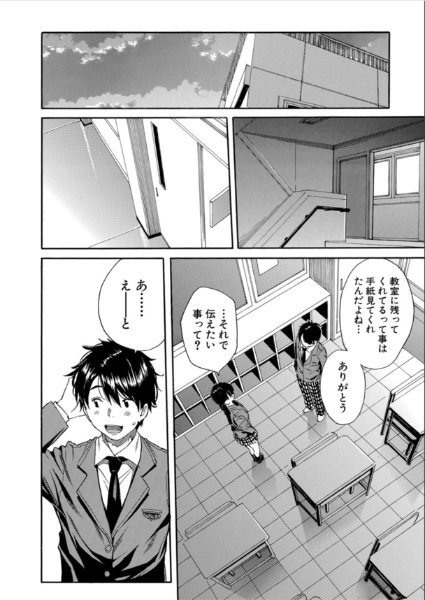 【エロ漫画】清楚なお口で淫語連発！学校一の優等生はとんでもないビッチな女の子でした…