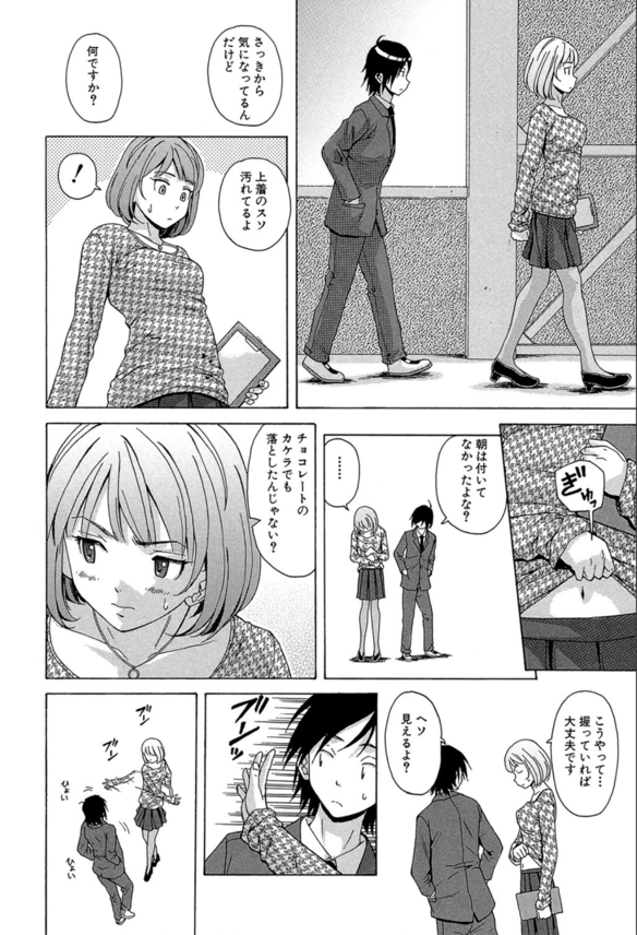 【エロ漫画女教師】教師と生徒の恋の終結にドキドキが止まらない！