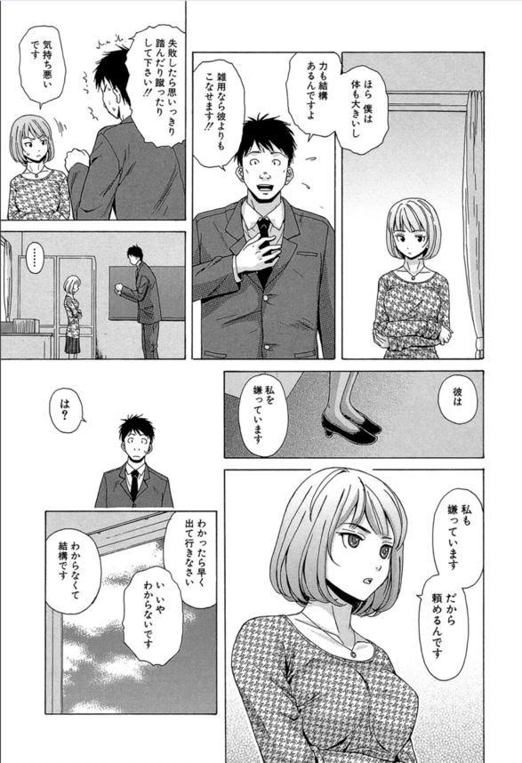 【エロ漫画女教師】教師と生徒の恋の終結にドキドキが止まらない！