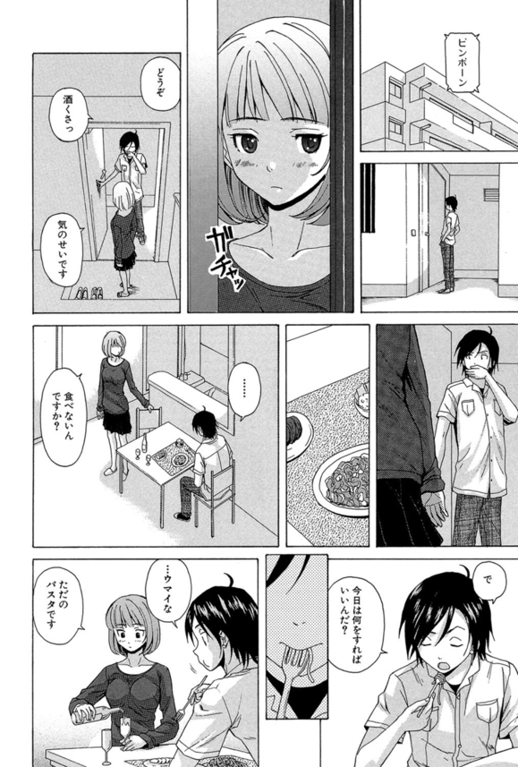 【エロ漫画女教師】教師と生徒の恋の終結にドキドキが止まらない！