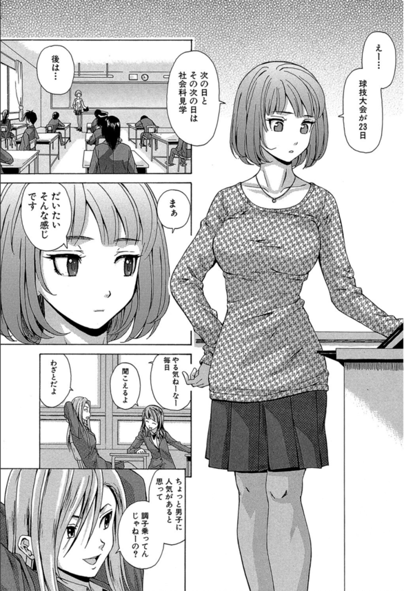 【エロ漫画女教師】教師と生徒の恋の終結にドキドキが止まらない！