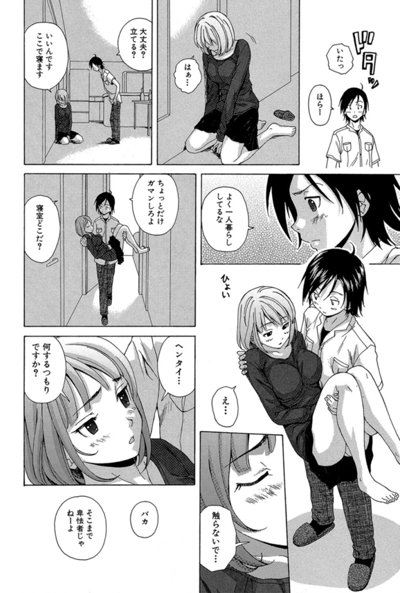 【エロ漫画女教師】教師と生徒の恋の終結にドキドキが止まらない！