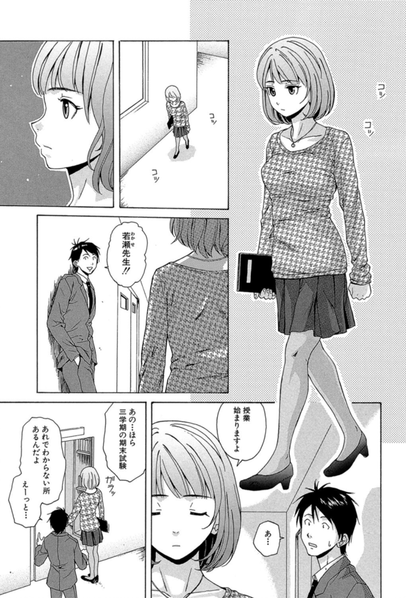 【エロ漫画女教師】教師と生徒の恋の終結にドキドキが止まらない！