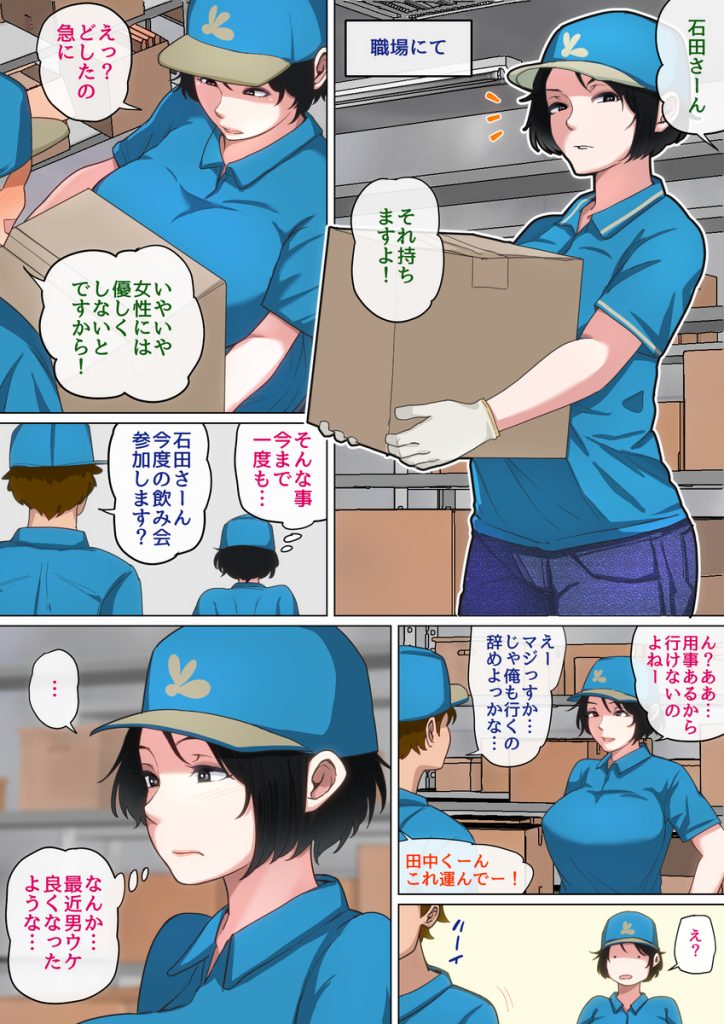 【エロ漫画近親相姦】母親の身体にどんどんハマっていく息子…入院生活からはじまる禁断の関係がエロ過ぎるwww