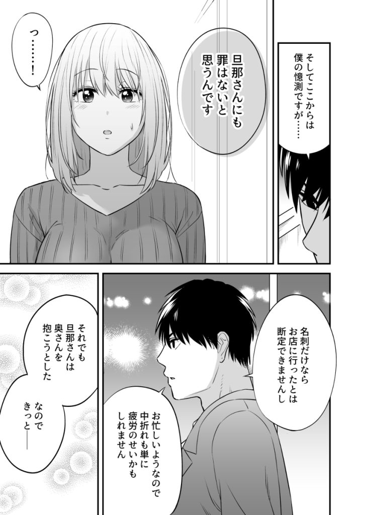 【エロ漫画人妻】性生活にお悩みの奥様…出張ホストのテクニックで何度も絶頂してしまい…