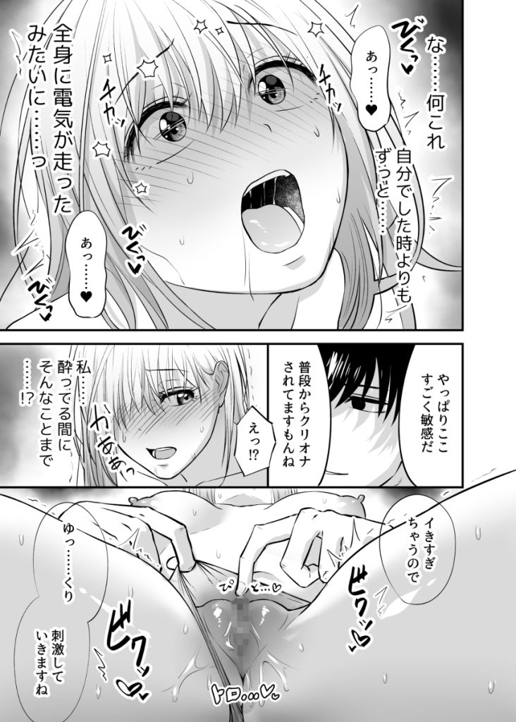 【エロ漫画人妻】性生活にお悩みの奥様…出張ホストのテクニックで何度も絶頂してしまい…