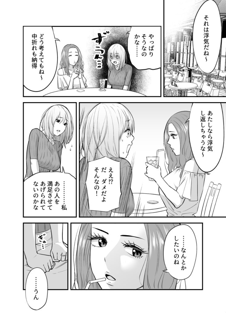 【エロ漫画人妻】性生活にお悩みの奥様…出張ホストのテクニックで何度も絶頂してしまい…