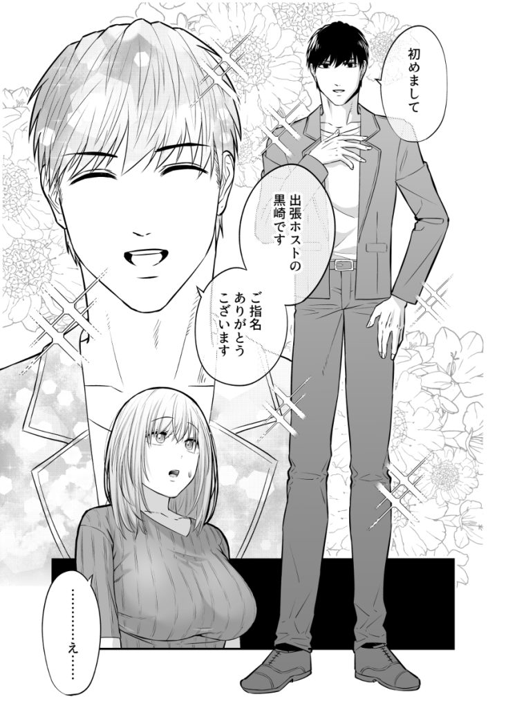 【エロ漫画人妻】性生活にお悩みの奥様…出張ホストのテクニックで何度も絶頂してしまい…