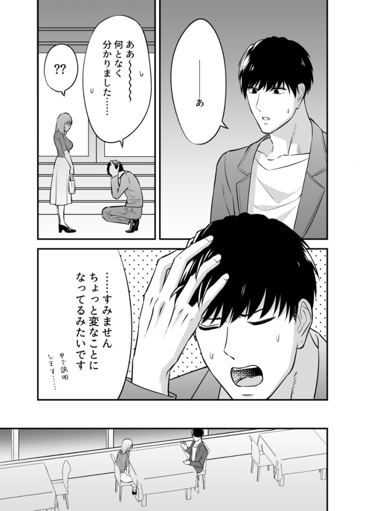 【エロ漫画人妻】性生活にお悩みの奥様…出張ホストのテクニックで何度も絶頂してしまい…