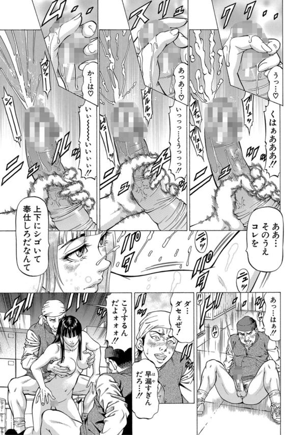 【エロマンガ】もの凄い射精を促すことができる女の子達の戦いがヤバいwww