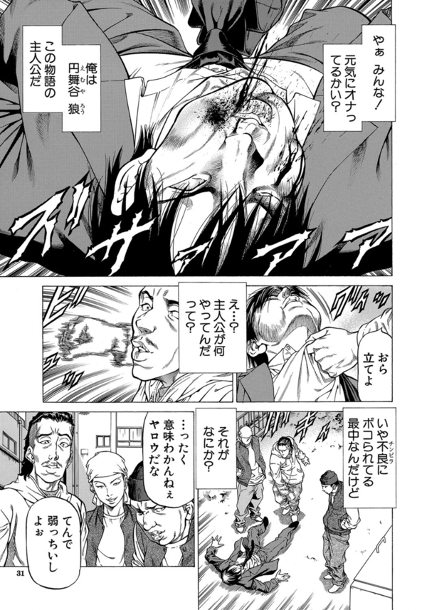 【エロマンガ】もの凄い射精を促すことができる女の子達の戦いがヤバいwww