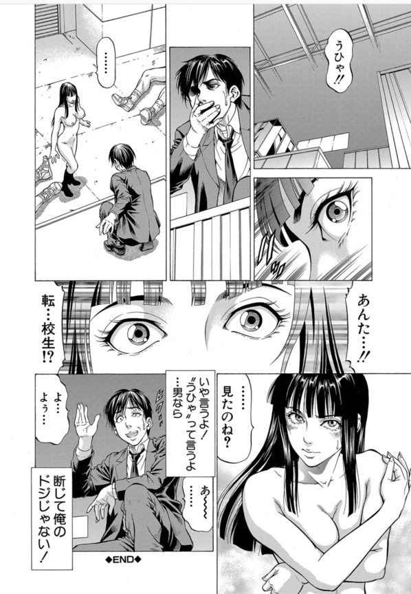 【エロマンガ】もの凄い射精を促すことができる女の子達の戦いがヤバいwww