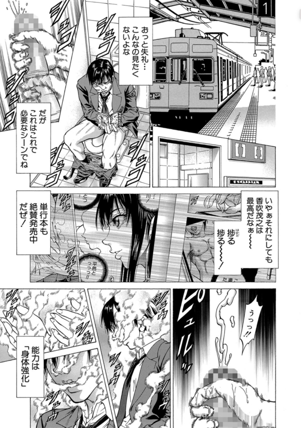 【エロマンガ】もの凄い射精を促すことができる女の子達の戦いがヤバいwww