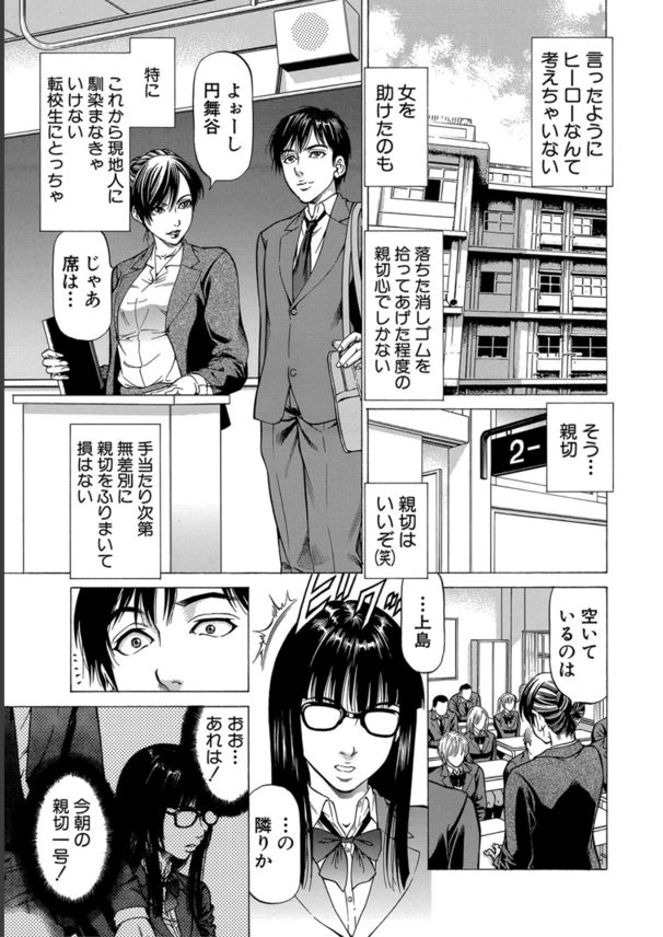 【エロマンガ】もの凄い射精を促すことができる女の子達の戦いがヤバいwww