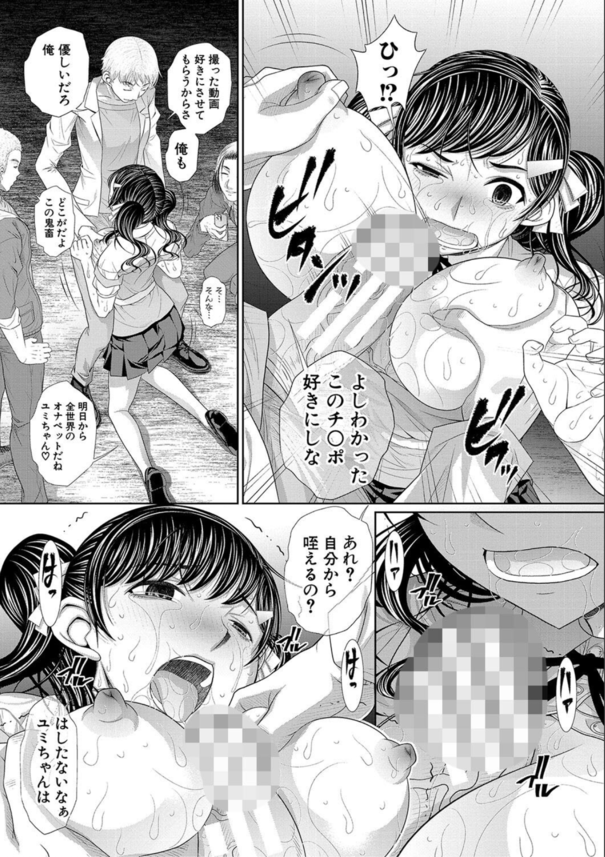 【えろまんが】互いをかばい合う姉妹が凌辱されまくった結果…