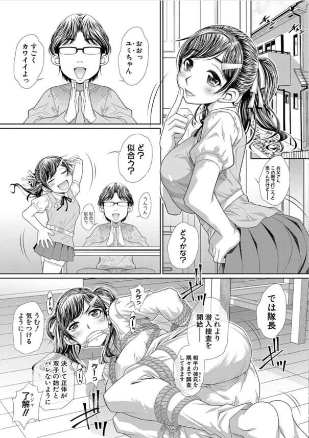 【えろまんが】互いをかばい合う姉妹が凌辱されまくった結果…