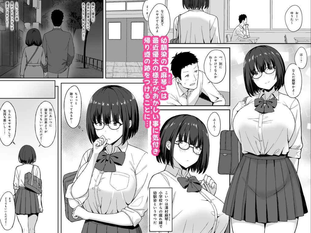 【エロ漫画巨乳】巨乳のストーカーとエッチしまくったら他の女の子とセックスしまくることに…