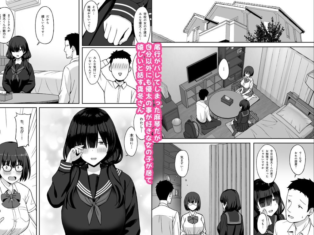 【エロ漫画巨乳】巨乳のストーカーとエッチしまくったら他の女の子とセックスしまくることに…