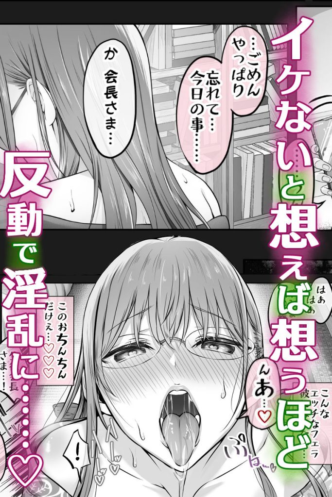 【エロ漫画】蒸し暑い夏に彼氏を置き去りにしてオタクとの中出しSEXに溺れる巨乳ちゃん