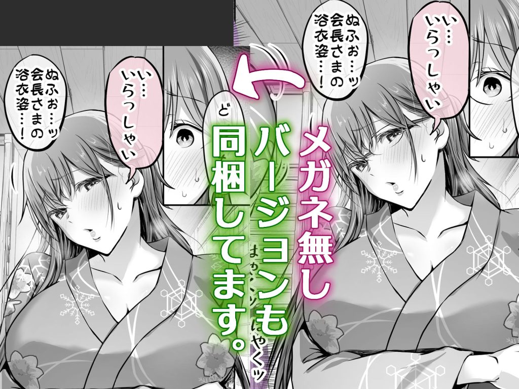 【エロ漫画】蒸し暑い夏に彼氏を置き去りにしてオタクとの中出しSEXに溺れる巨乳ちゃん