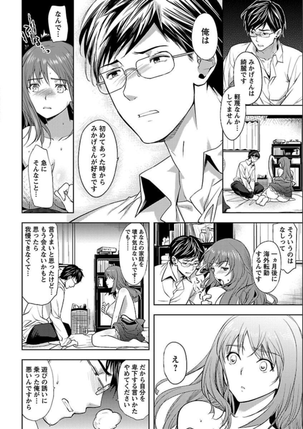 【エロ漫画隣人】隣に住んでる人妻さんとのこんなエッチ関係って最高だよなwww