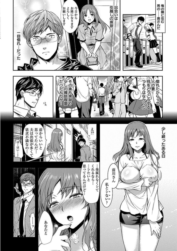 【エロ漫画隣人】隣に住んでる人妻さんとのこんなエッチ関係って最高だよなwww