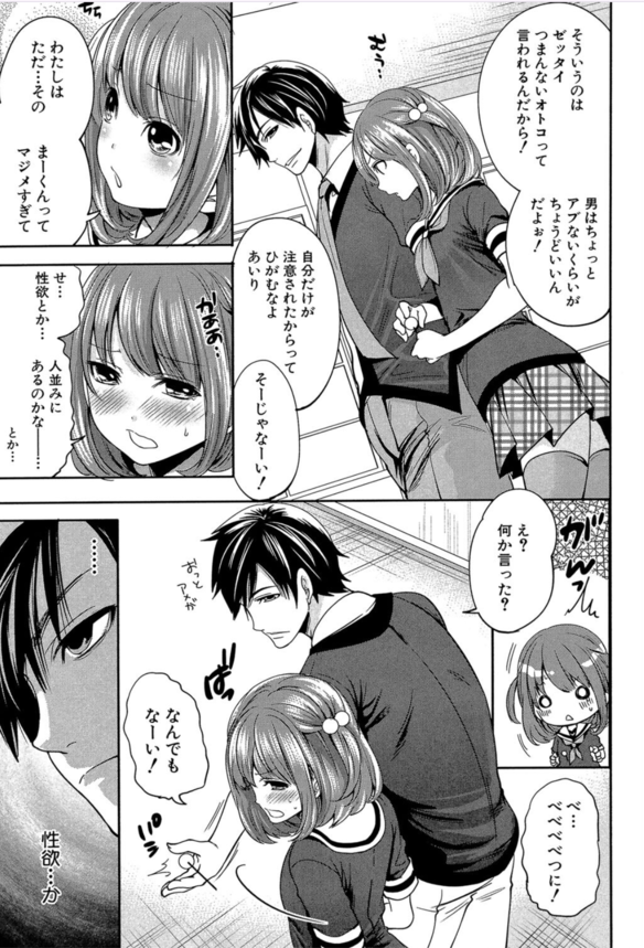 【エロ漫画】秘めた欲望を写し出すカメラで女の子達の性癖を暴いてみた結果www