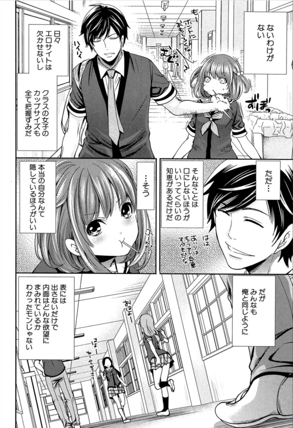 【エロ漫画】秘めた欲望を写し出すカメラで女の子達の性癖を暴いてみた結果www