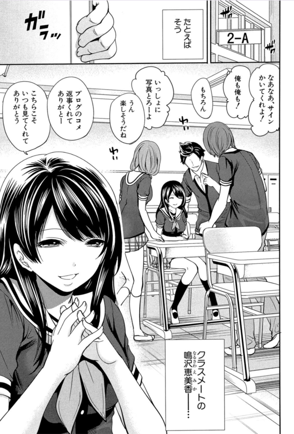 【エロ漫画】秘めた欲望を写し出すカメラで女の子達の性癖を暴いてみた結果www