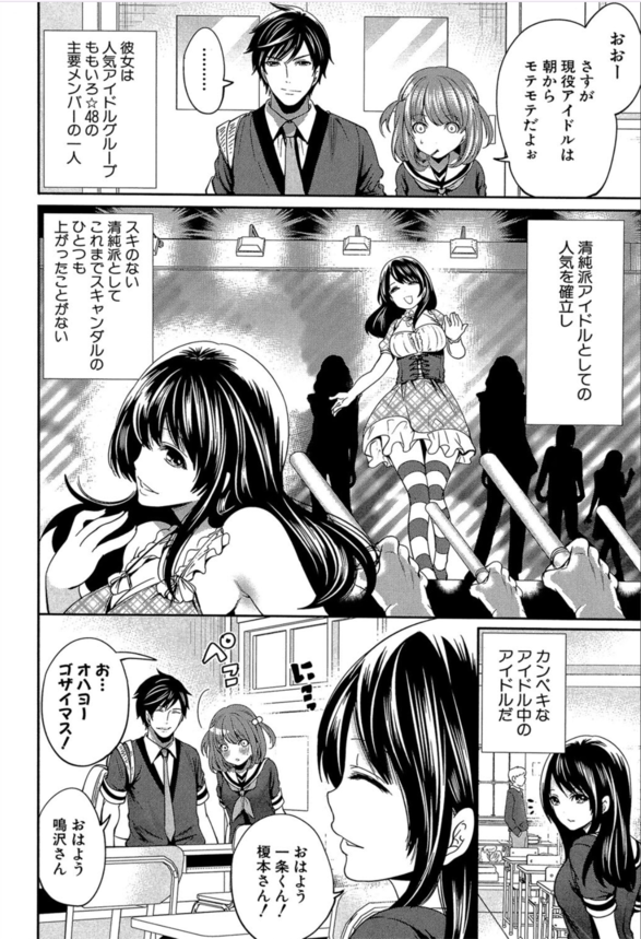 【エロ漫画】秘めた欲望を写し出すカメラで女の子達の性癖を暴いてみた結果www