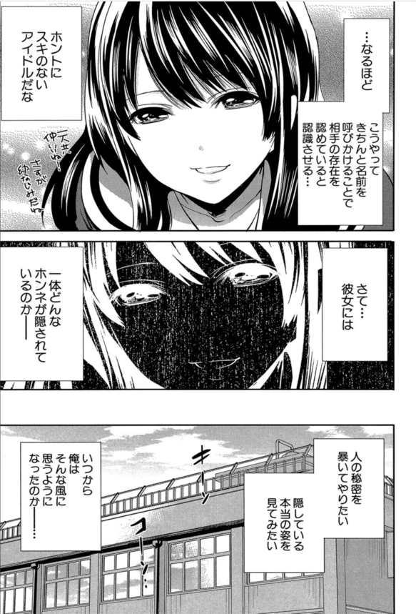 【エロ漫画】秘めた欲望を写し出すカメラで女の子達の性癖を暴いてみた結果www