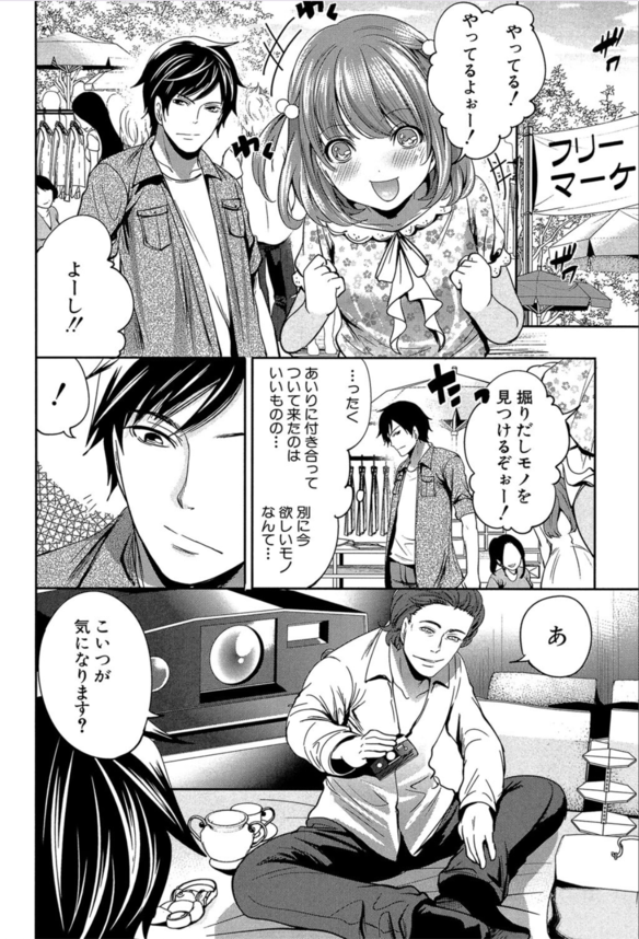 【エロ漫画】秘めた欲望を写し出すカメラで女の子達の性癖を暴いてみた結果www