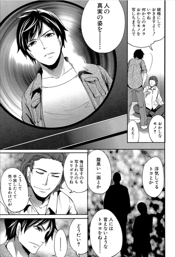 【エロ漫画】秘めた欲望を写し出すカメラで女の子達の性癖を暴いてみた結果www