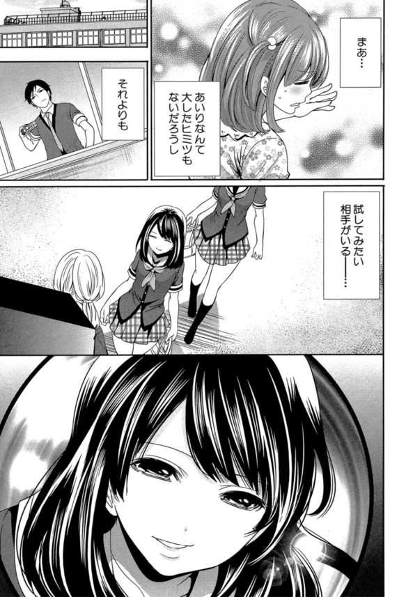 【エロ漫画】秘めた欲望を写し出すカメラで女の子達の性癖を暴いてみた結果www